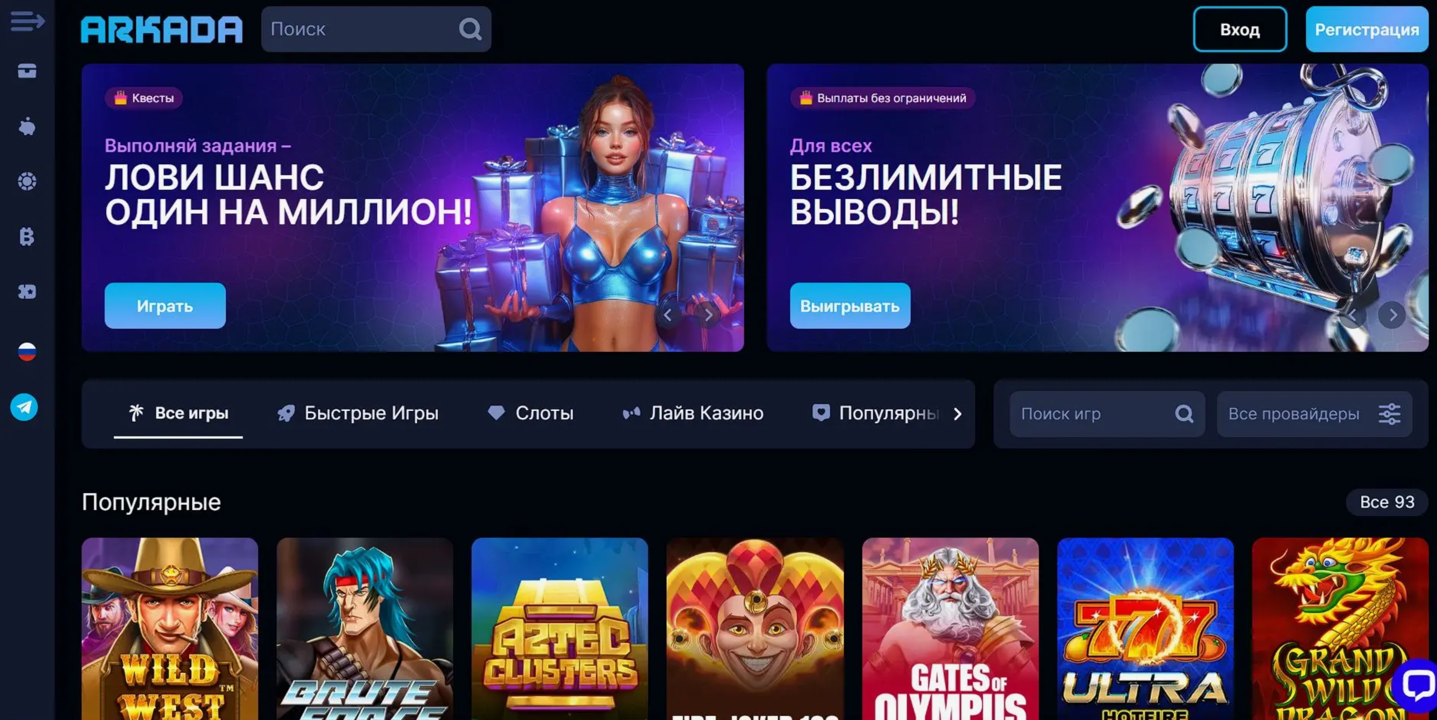 Arkada Casino официальный сайт бонус промокод FRED7