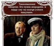 Ильф петров 12 стульев краткое содержание