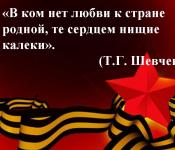 Викторина 